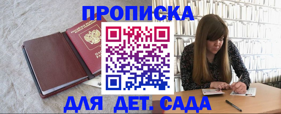 временная регистрация собственник в Темрюке