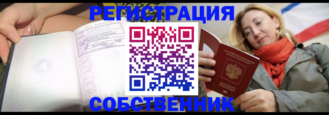 прописка иностранных граждан в Темрюке