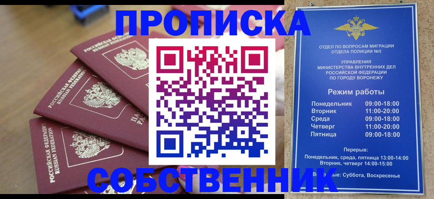 временная прописка в Темрюке