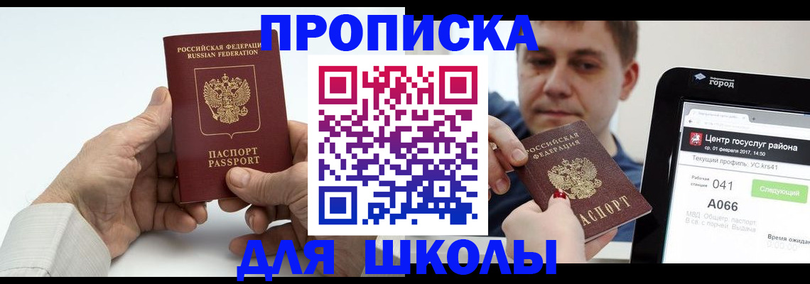 временная регистрация госуслуги в Темрюке