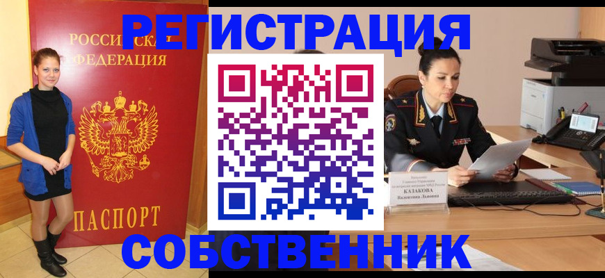 найти адрес прописки в Темрюке