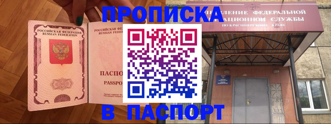 временная регистрация адрес в Темрюке